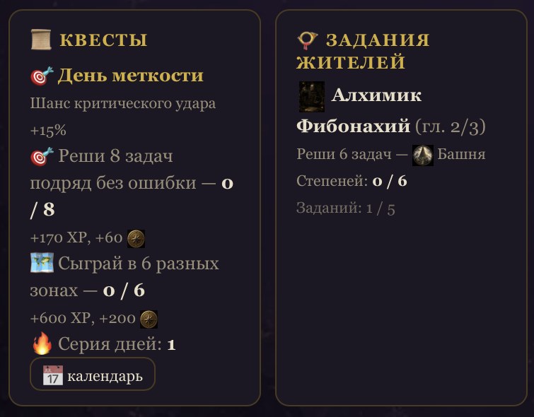 Квесты